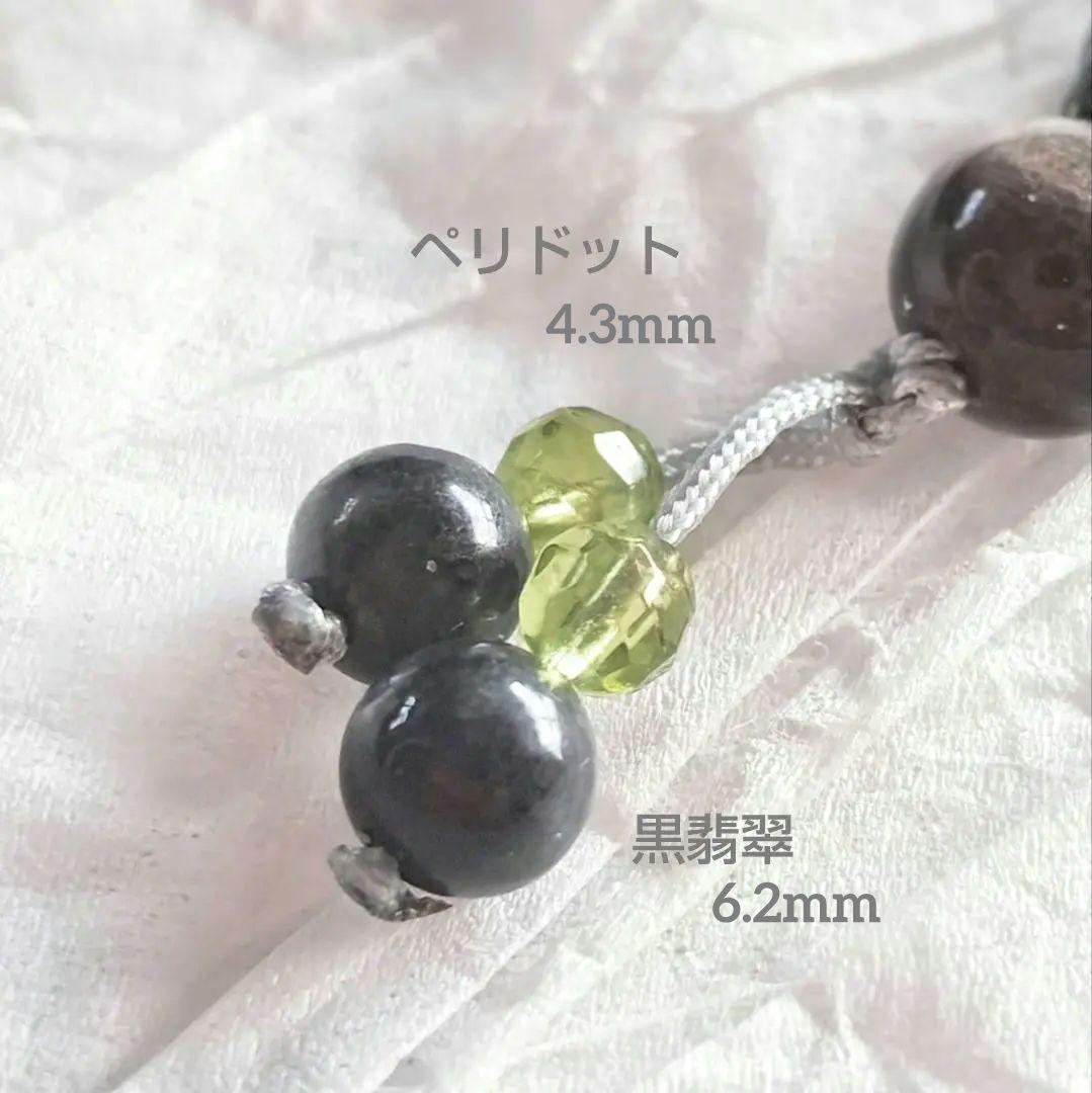 みのっち◆ 御守りネックレス【九眼天珠 黒翡翠】アゼツライト 開運 高波動