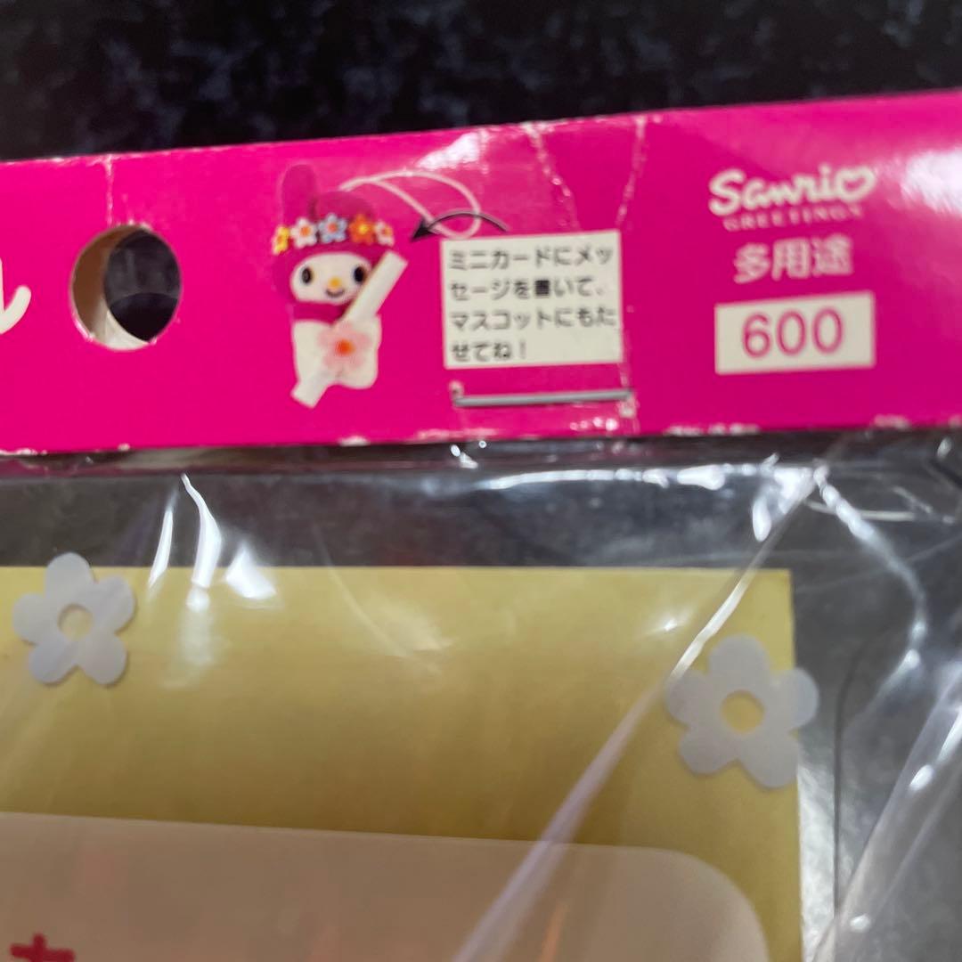 マイメロディ マスコットメール マスコットつき　グリーティングカード　激レア