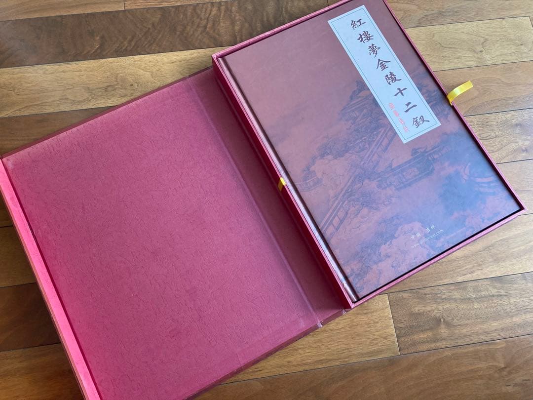 中国 レトロ 切り絵 こうろうむ 紅樓夢金陵十二釵 12人 中華美人 箱入り