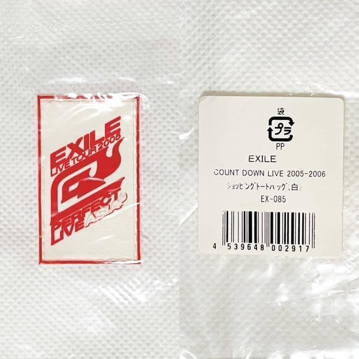 エグザイル ライブツアー 2005 グッズ ５点セット 新品 未開封 激レア