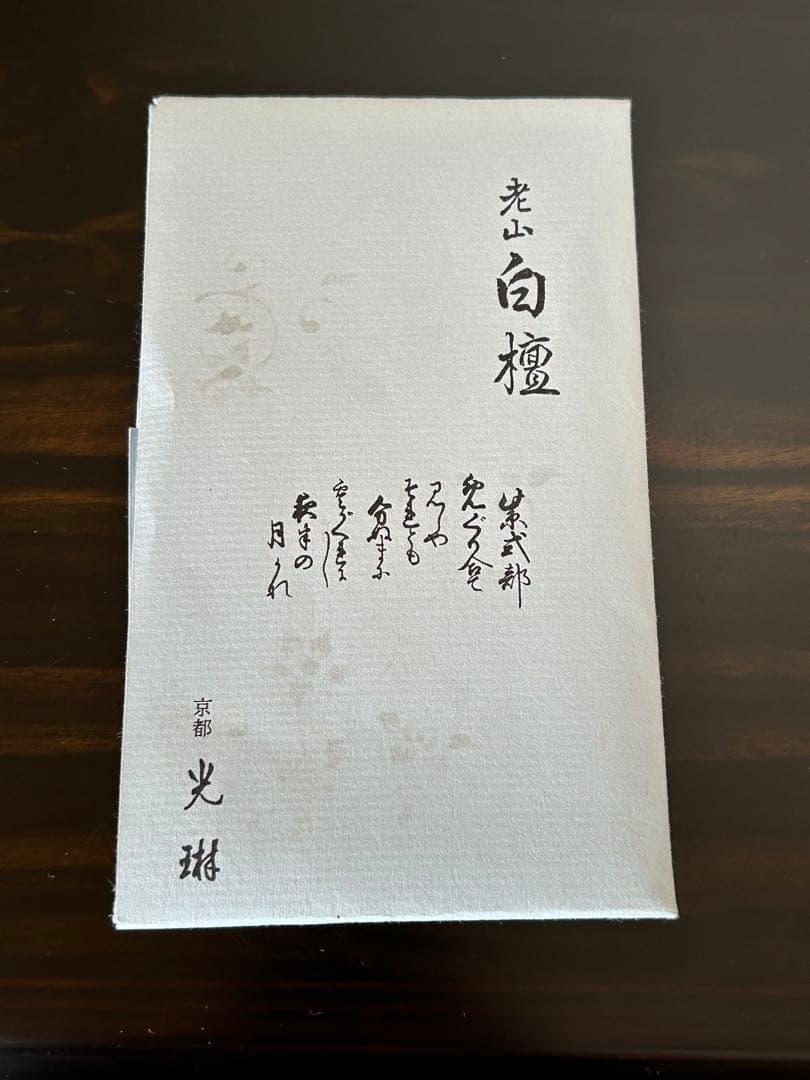 白磁透かし香炉　一壺　三脚　茶道具　箱無し