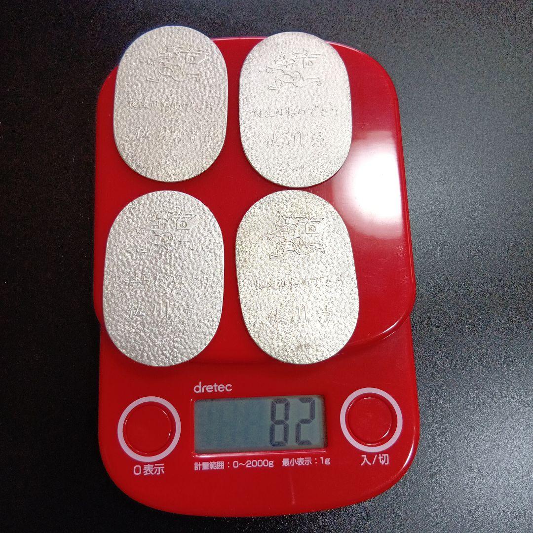 佐川急便　誕生日記念　純銀小判　４枚