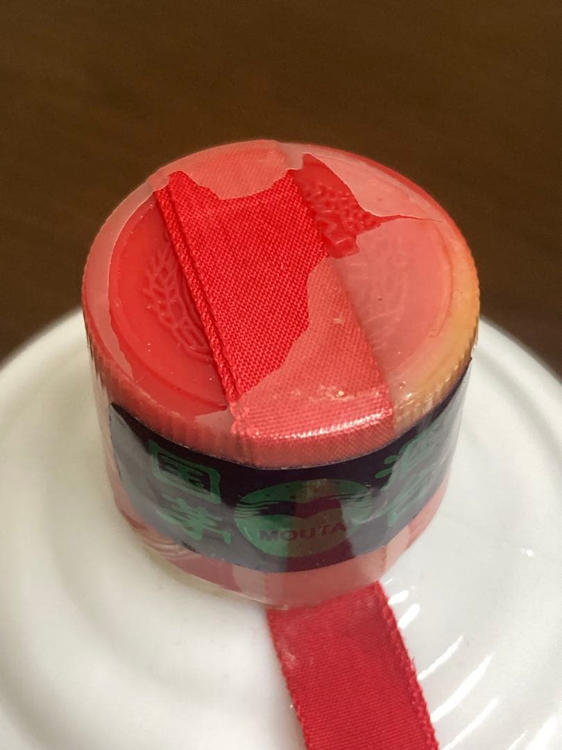 稀少！茅台酒 マオタイ moutai 茅台 貴州茅台酒 五粮液 中国酒 白酒