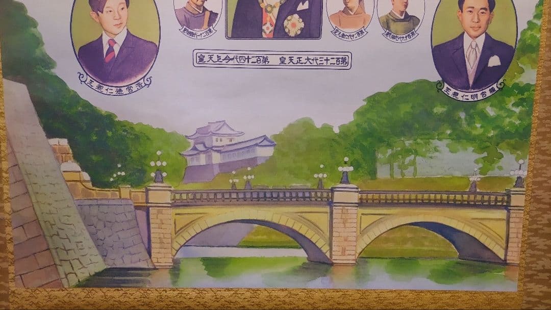 ご希望額まで値下げ～@『日本国歴代天皇御真影図』神武～昭和天皇 印刷掛軸 肖像画