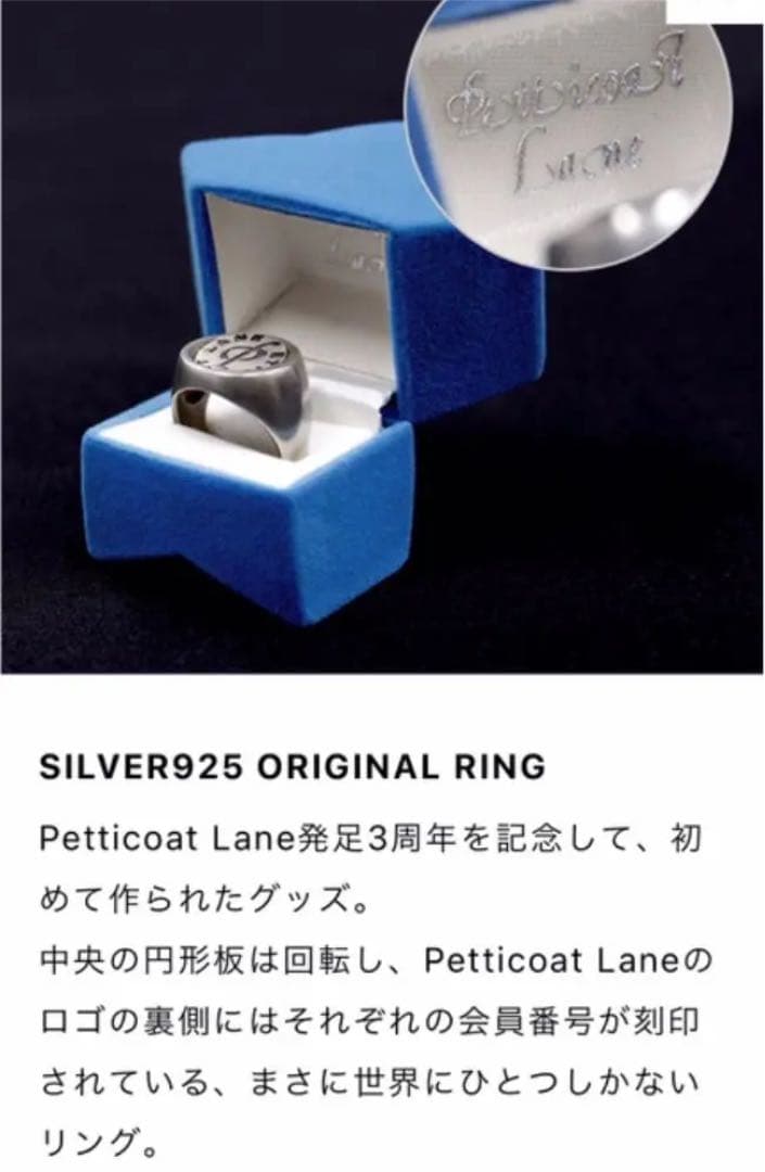 最終値下げ☆激レア☆ザ イエローモンキー 旧FCペチコートレーン 限定リング