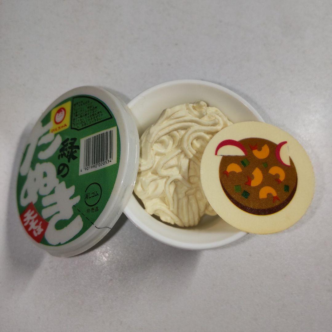 三菱鉛筆　非売品　カップ麺　消しゴム　レトロ　当時物　焼きそば　うどん