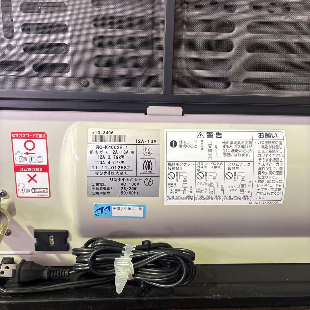 Rinnai ガスファンヒーター デジタル表示