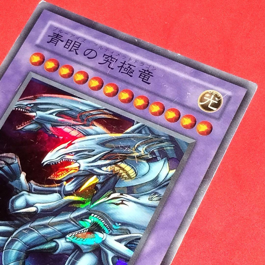 エラー 初期 ブルーアイズアルティメットドラゴン ホイル ズレ 入れ歯個体