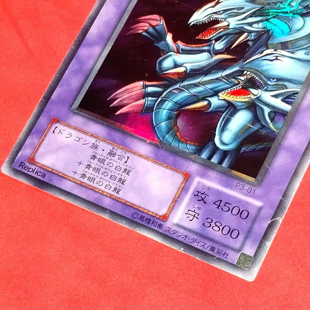 エラー 初期 ブルーアイズアルティメットドラゴン ホイル ズレ 入れ歯個体