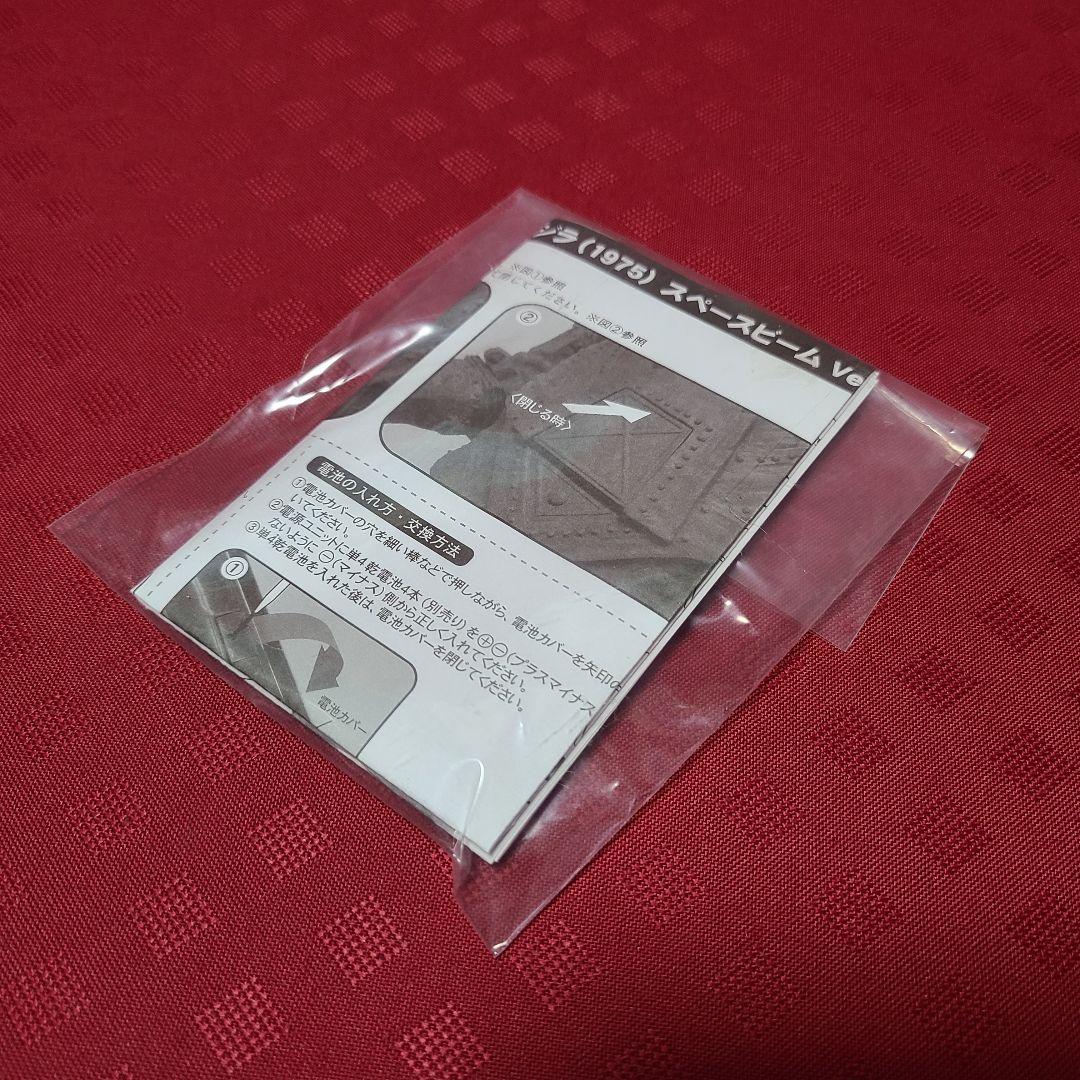 【ジャンク】 X-PLUS メカゴジラ1975 スペースビームVer. 東宝