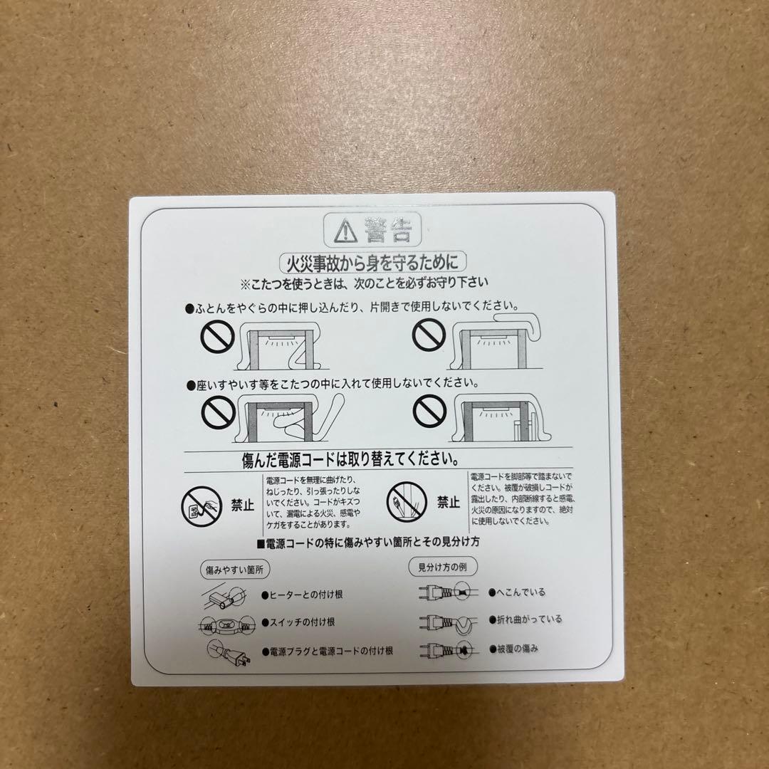 プロフ必須‼︎様用 良品計画　無印良品　2021年製　こたつ　大