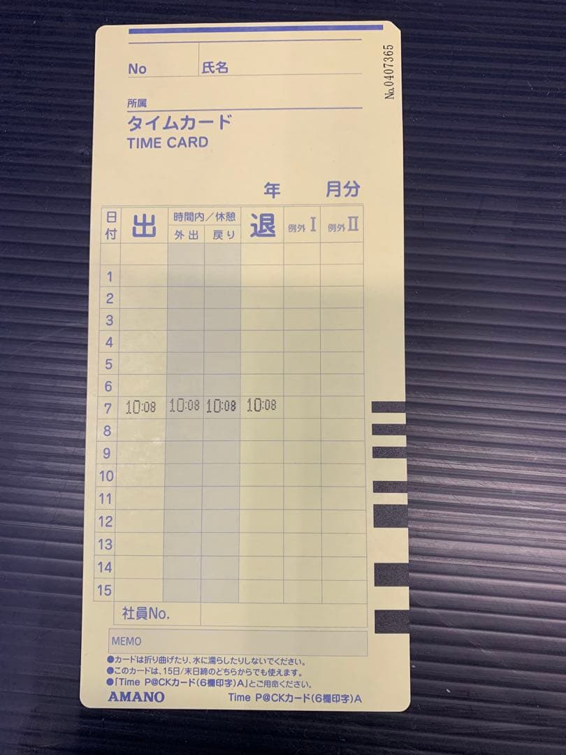 アマノ　タイムレコーダ　タイムパック　TP@C-700TC リボン交換済　中古品