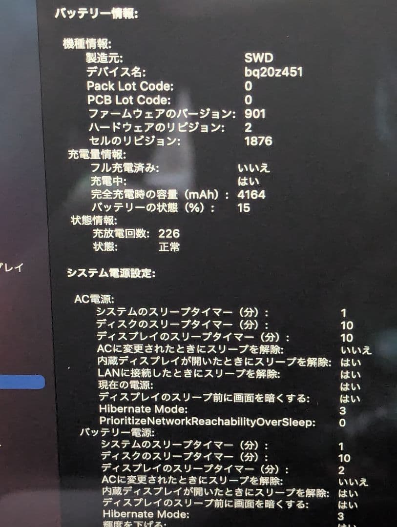 MacBook Pro 13インチ 2020年モデル 1TB メモリ32GB