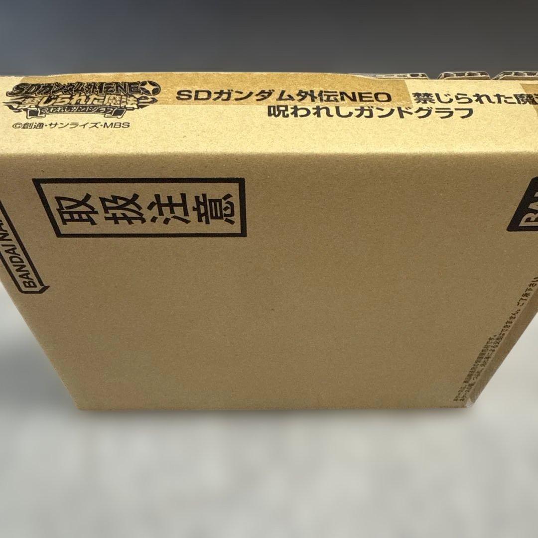 SDガンダム外伝NEO 禁じられた魔法 呪われしガンドグラフ 騎士ガンダム