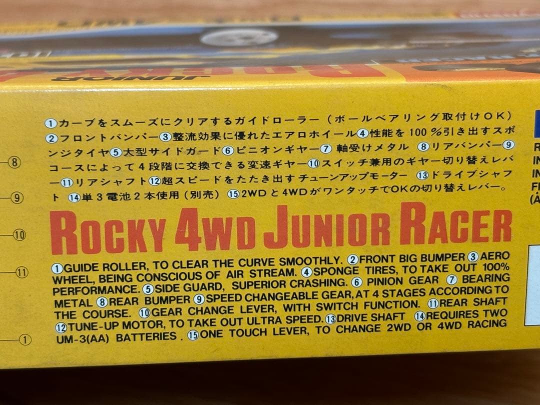 当時物 マルイ ミニ四駆 ロッキー4WD ジュニア 未組立