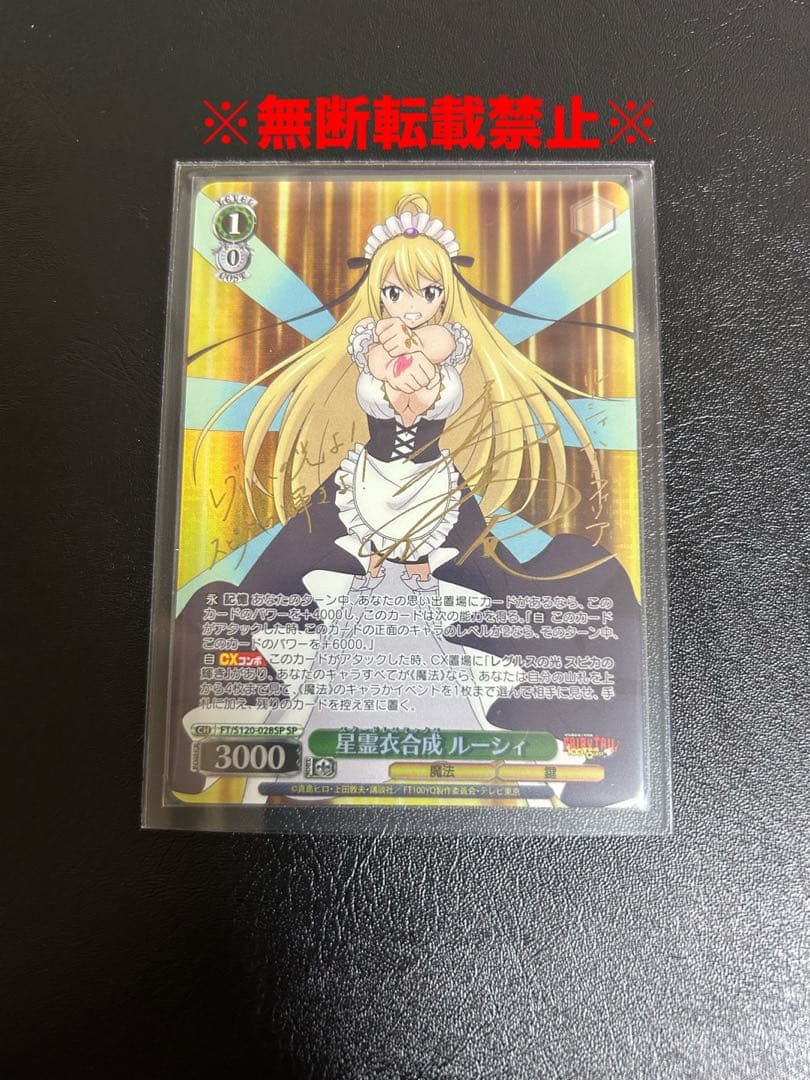 お*か様 星霊衣合成ルーシィ　SP【値下げ不可】