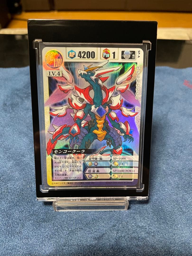 ドラゴンドライブ　センコークーラsp-a