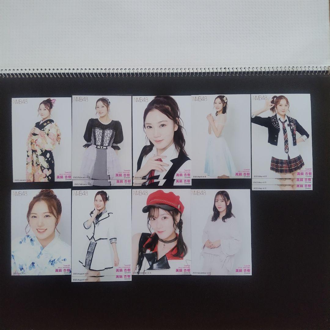 NMB48 眞鍋杏樹 生写真 グッズセット