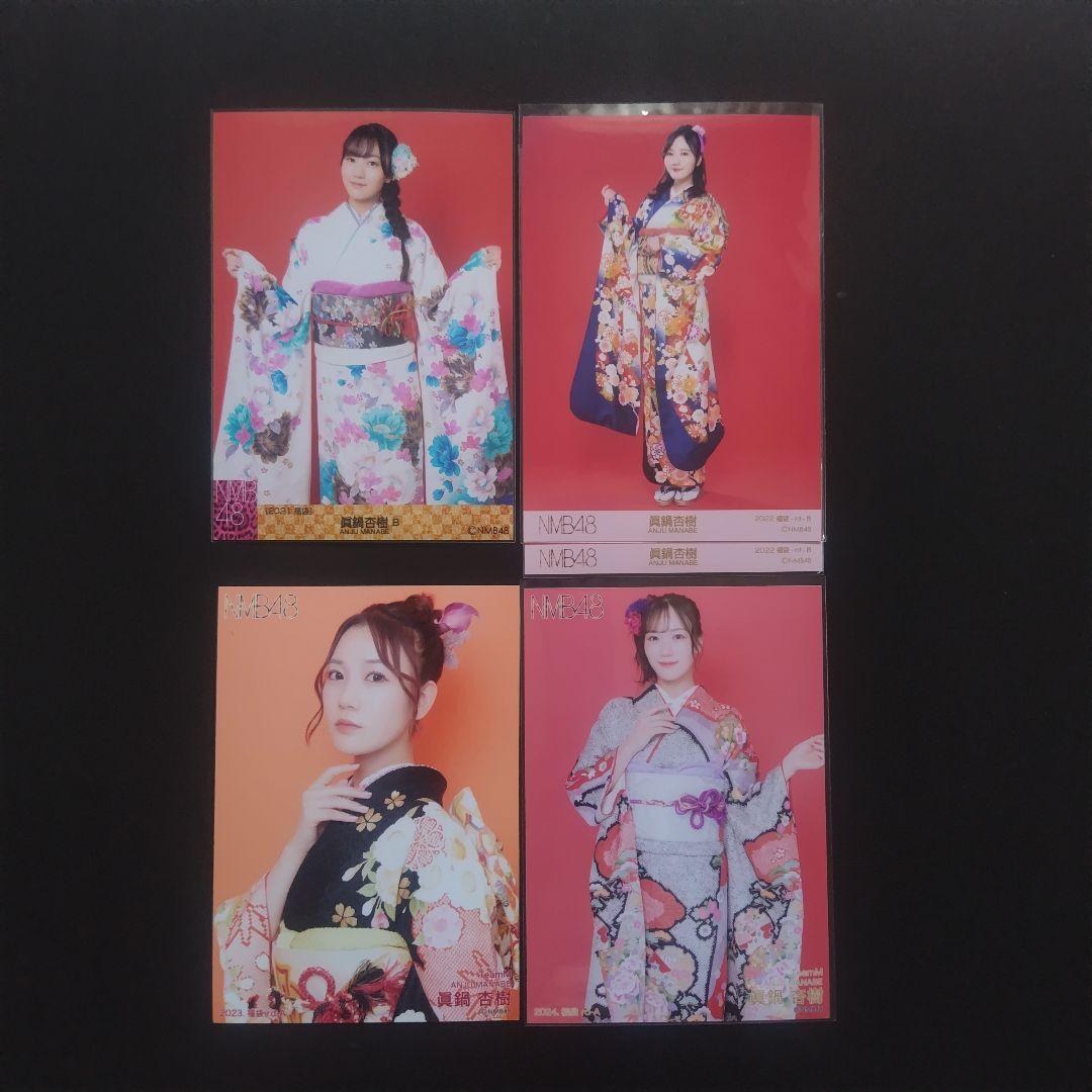 NMB48 眞鍋杏樹 生写真 グッズセット