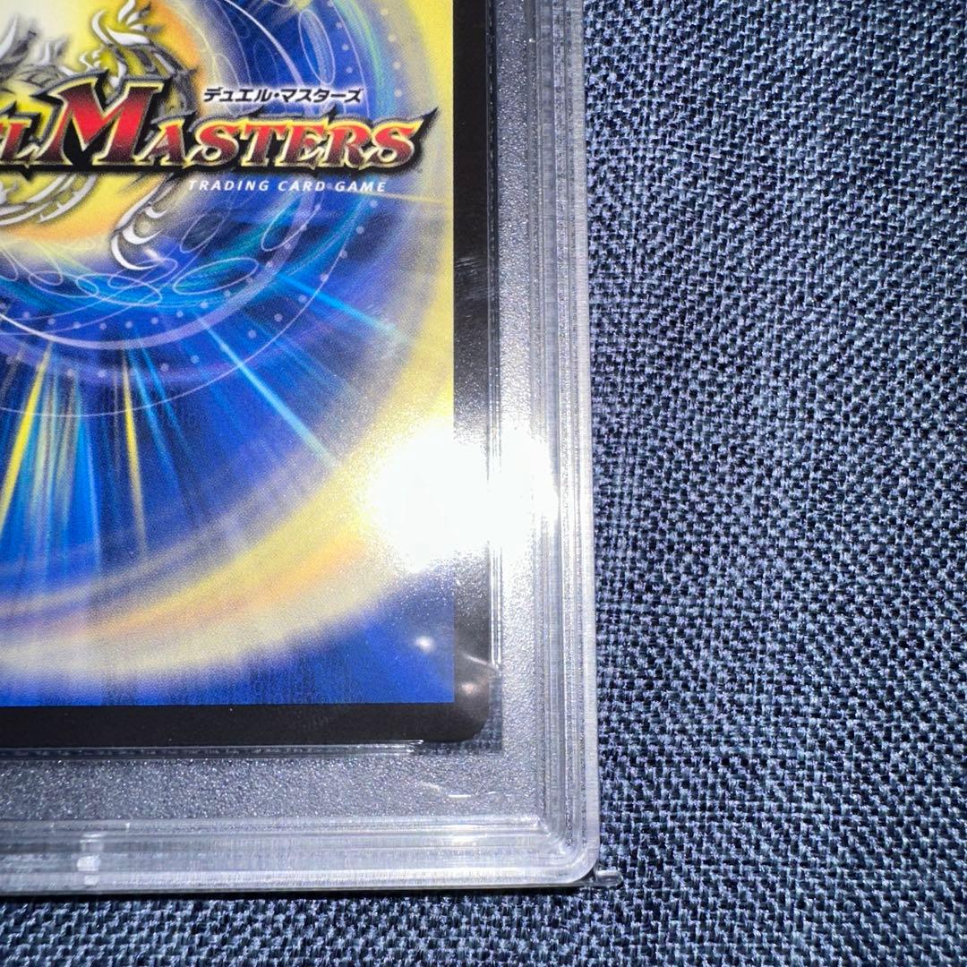 流星のガイアッシュカイザー神アートPSA10