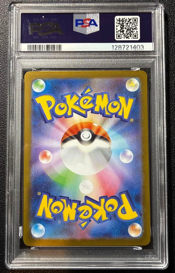 【PSA鑑定】メガブレイブ メガフシギバナ 進化ラインPSA10 連番セット