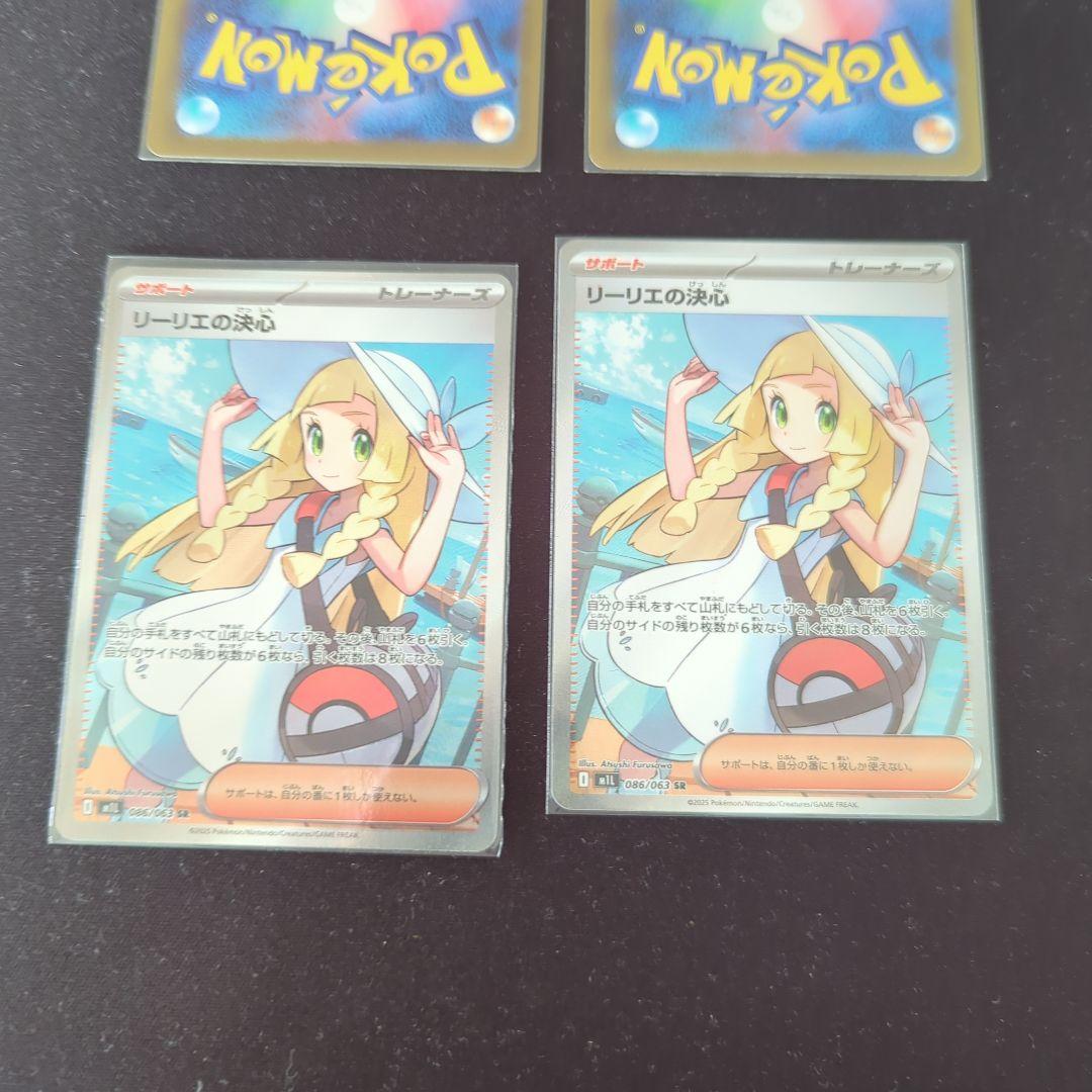 ポケモンカードゲーム　リーリエの決心　sr ４枚 プレイ用