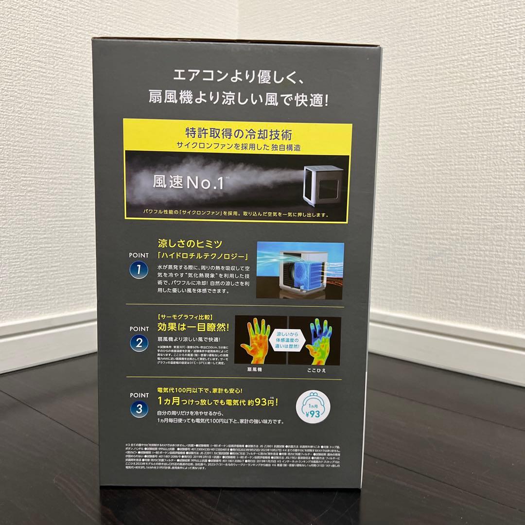 【新品未使用｜安心のメーカー保証】ここひえ COCOHIE ブラック 黒