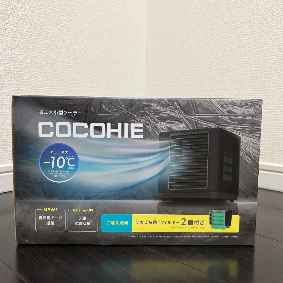 【新品未使用｜安心のメーカー保証】ここひえ COCOHIE ブラック 黒