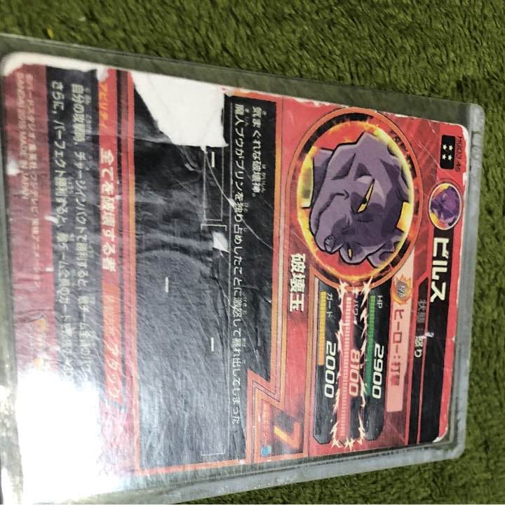 ドラゴンボールヒーローズ孫悟飯UR、ビルスUR