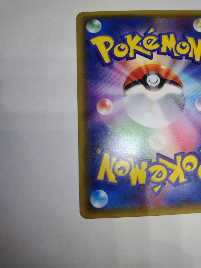 ひ*ひ様 MリザードンEX 20th ポケットモンスターカードゲーム スターター