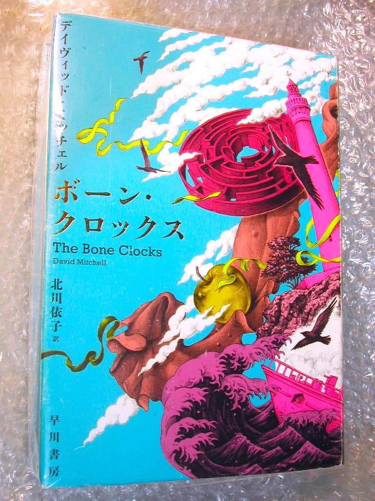 山尾悠子ジェフリー フォード全3部作 超豪華7冊セット白い果実+世界幻想文学大賞