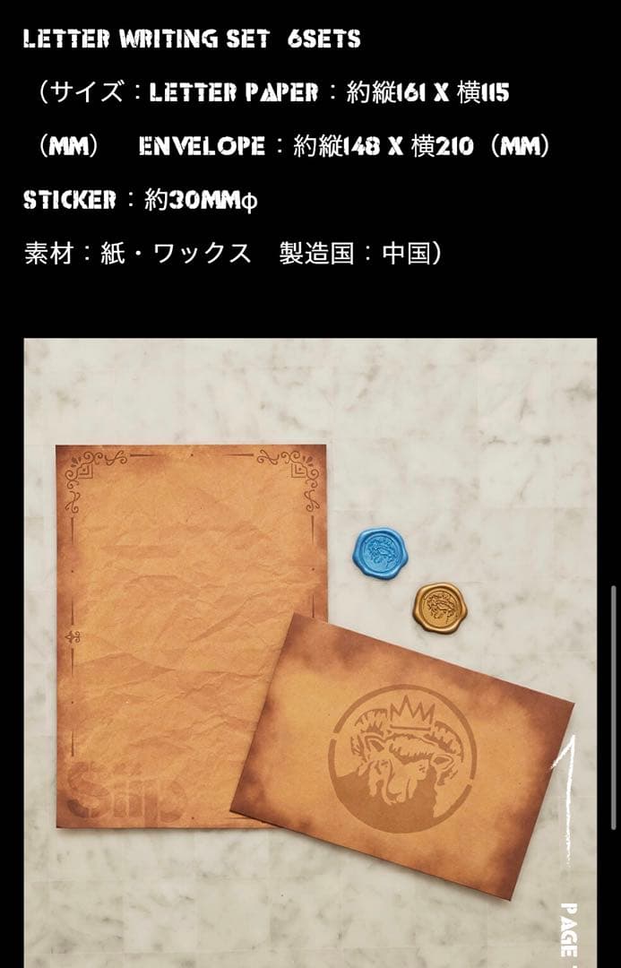 siipガイア【生産限定】GOODS のみ