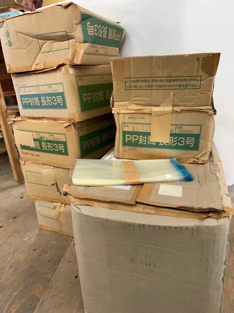 OPP袋 長形3号 1枚1円以下！　おまけつき