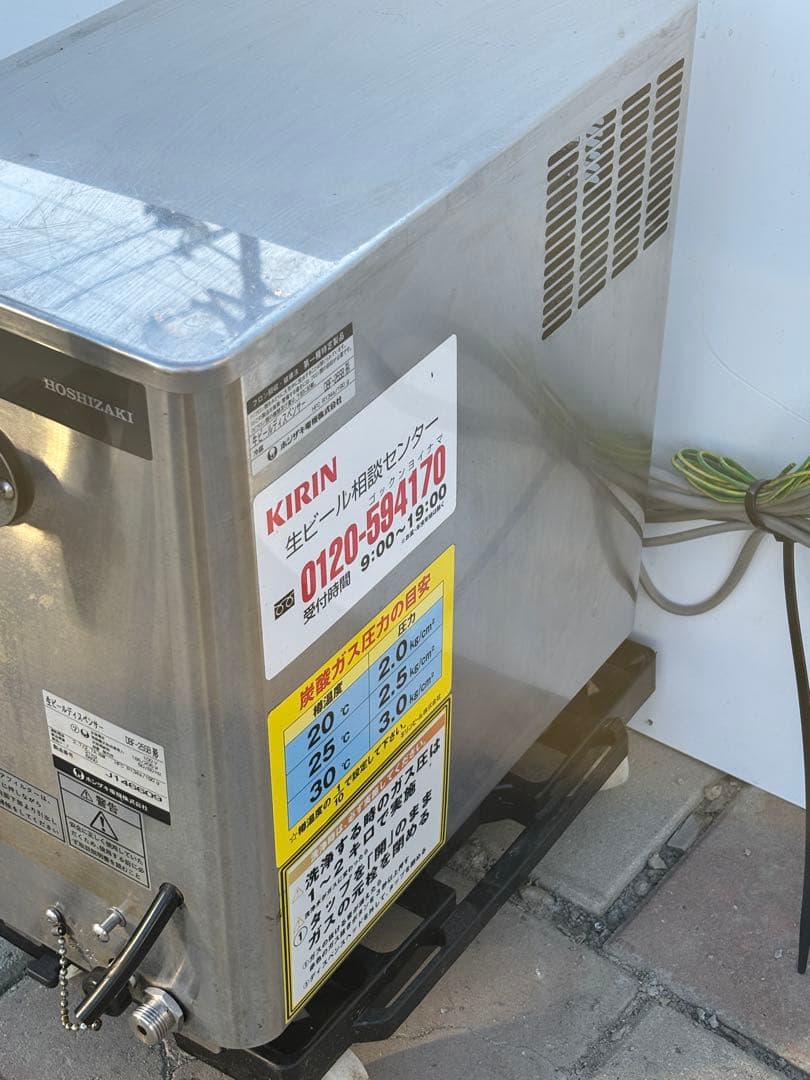 ホシザキ 生ビール ディスペンサー サーバー DBF-25SB J146609