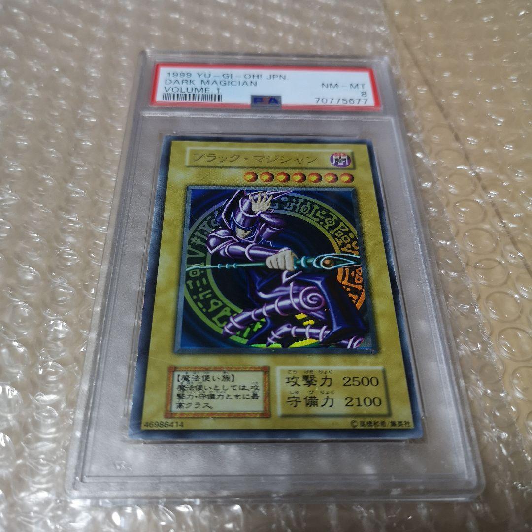 ブラック・マジシャン初期PSA8
