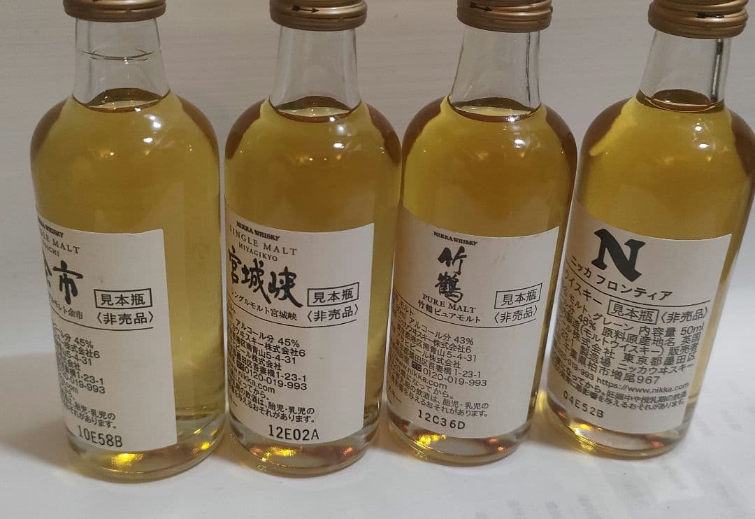 非売品　余市,宮城峡,竹鶴　 シングルモルト ウイスキー　50ml 4本セット