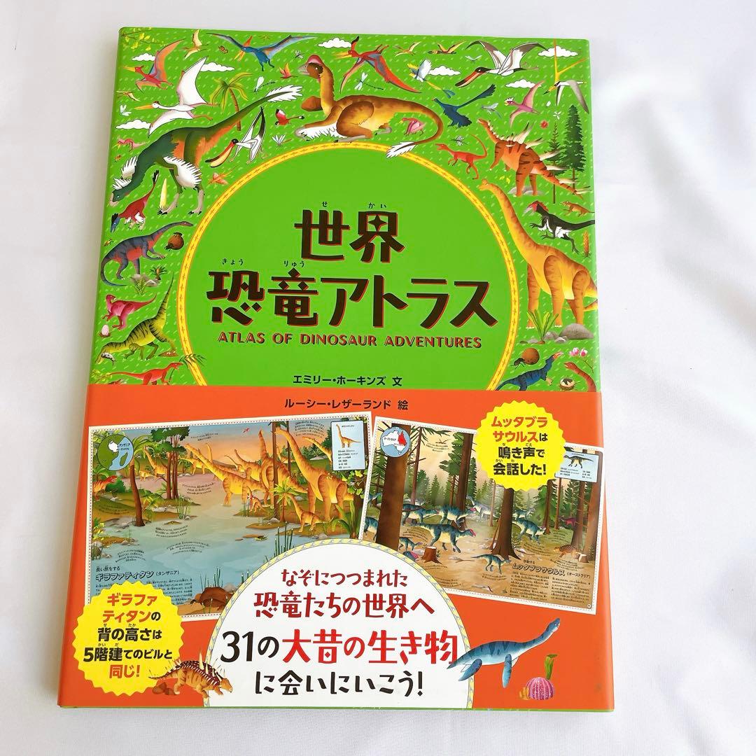 MAPS マップス 新・世界図絵　愛蔵版　他8冊セット　アンダーアース