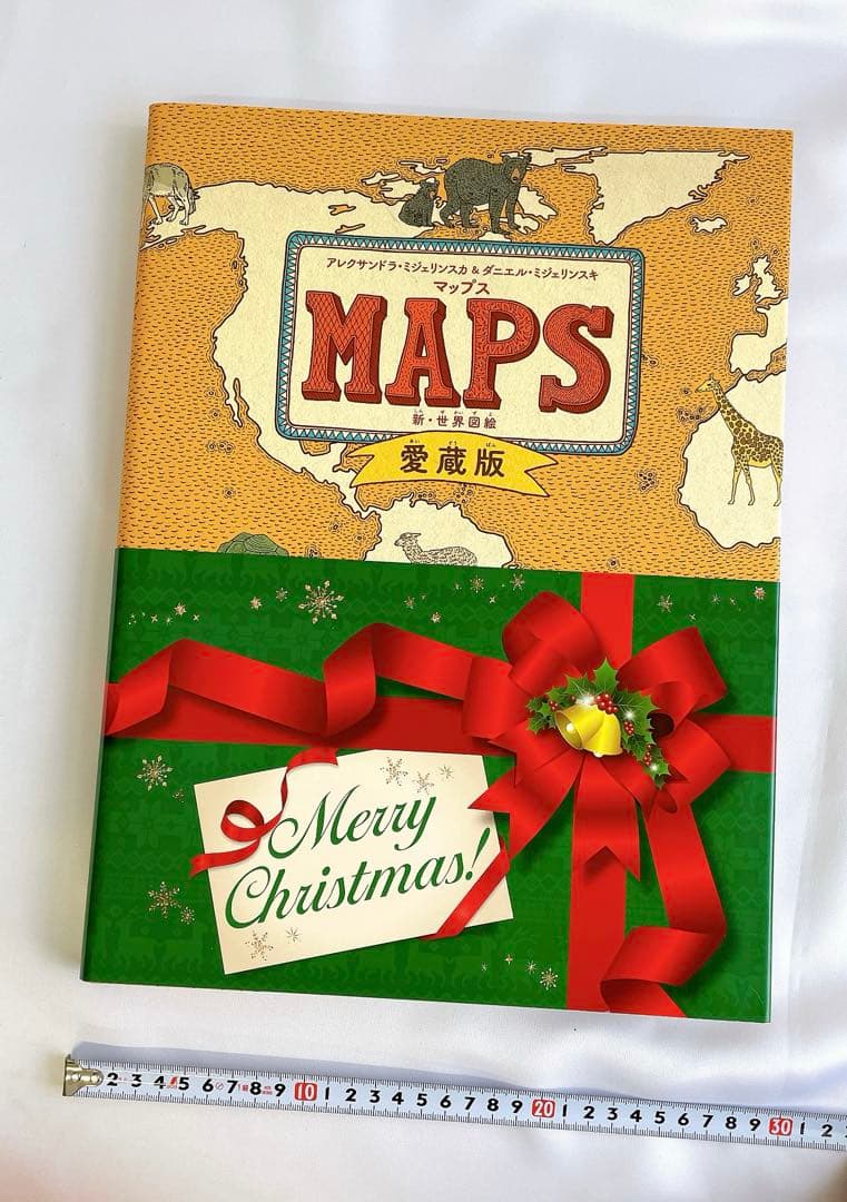 MAPS マップス 新・世界図絵　愛蔵版　他8冊セット　アンダーアース