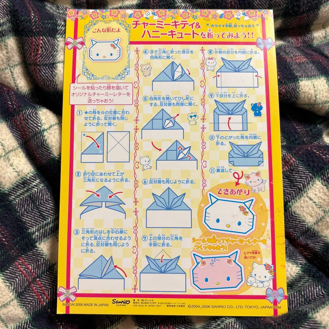 激レア　チャーミーキティ ハニーキュート　レター