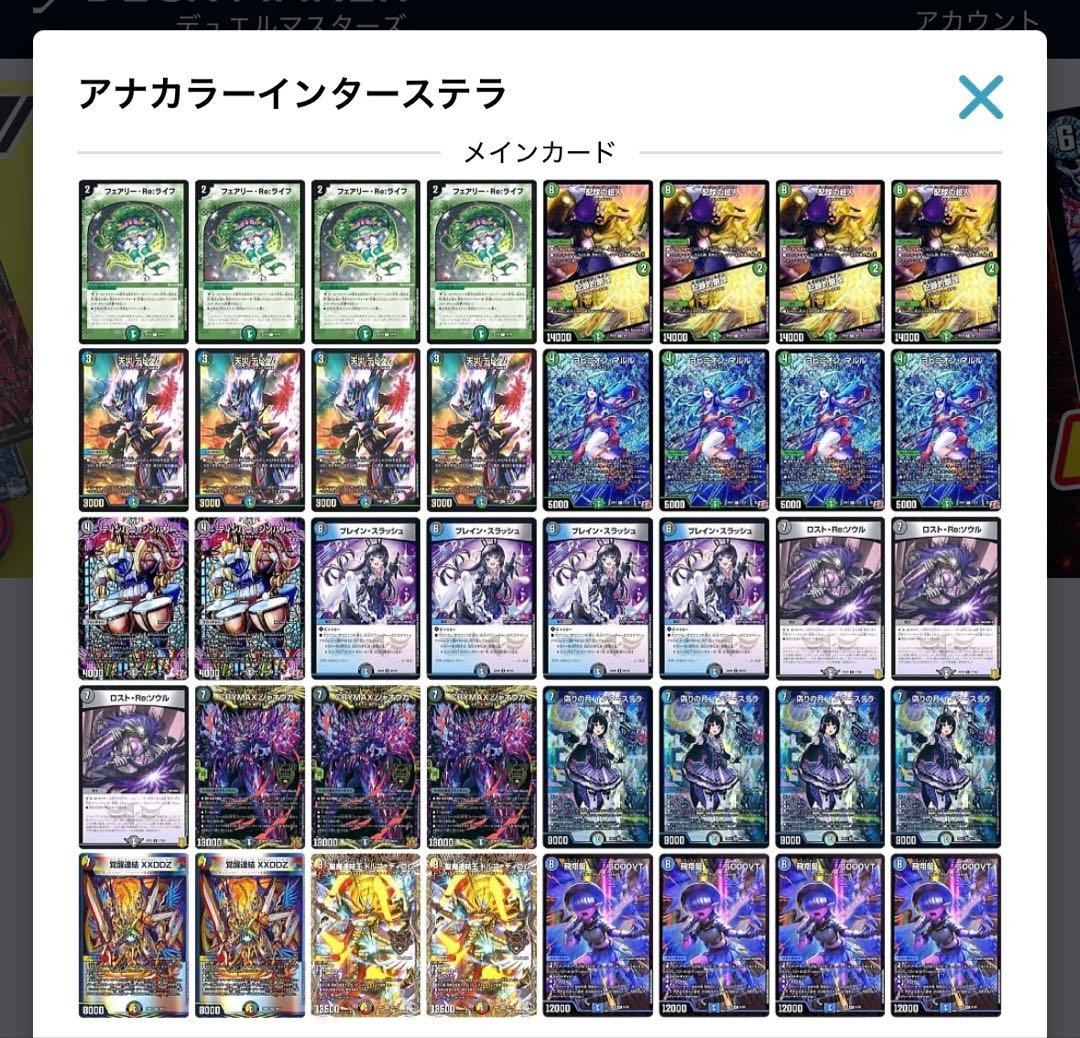 アナカラーインターステラデッキ40枚 アナカラーマルル