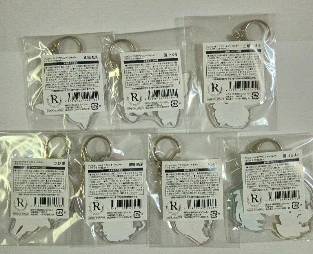 ドライブイン鳥　ゾンビランドサガ　コラボ　アクリルキーホルダー　全7種　コンプ