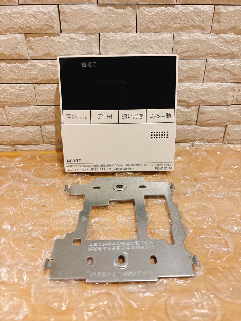 RC-D101S/M【液晶不具合対策品】保証返品可※取付説明書付き