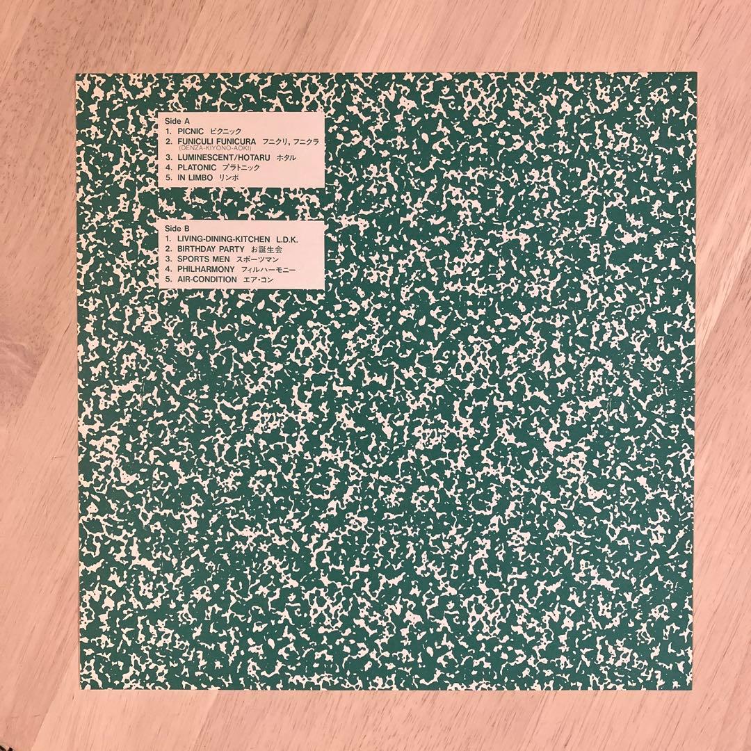 神美盤‼︎オリジナル盤‼︎ 細野晴臣　「フィルハーモニー」