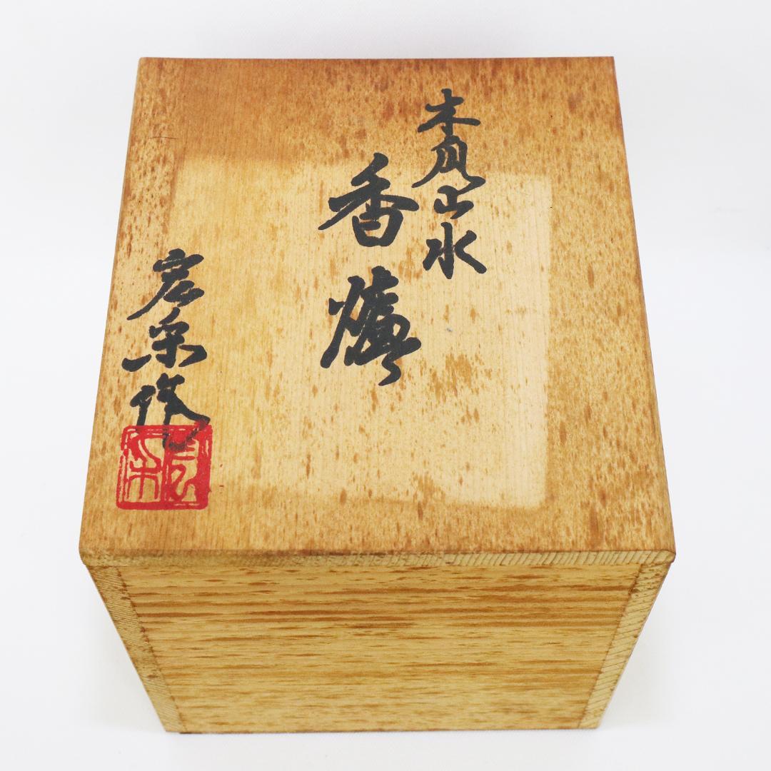 高岡銅器 佐野宏采 山水 風景図 玉乗獅子摘 四足香炉