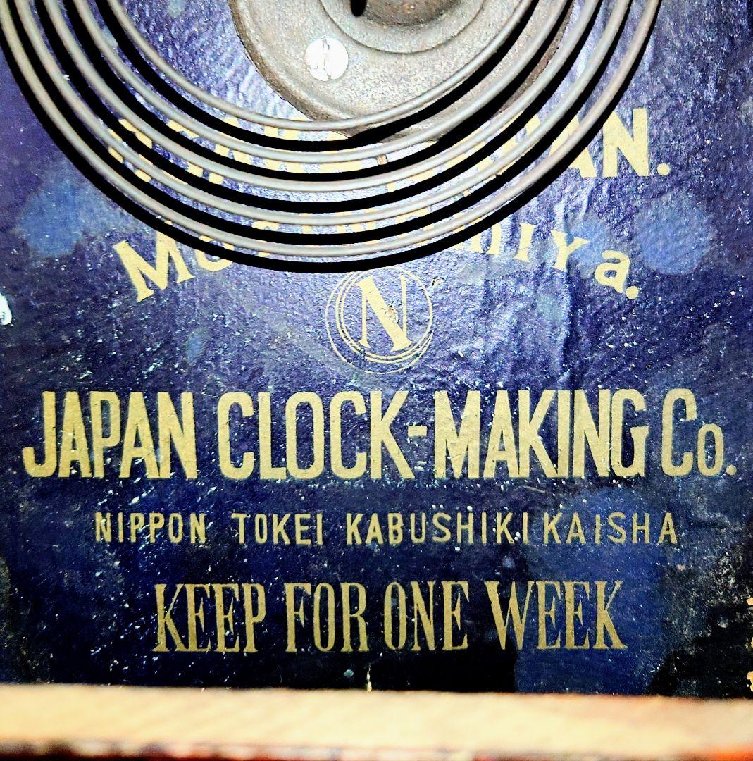 専用〈完動・美品〉日本時計　八吋巻物形ゼンマイ振り子時計　アンティーク古時計