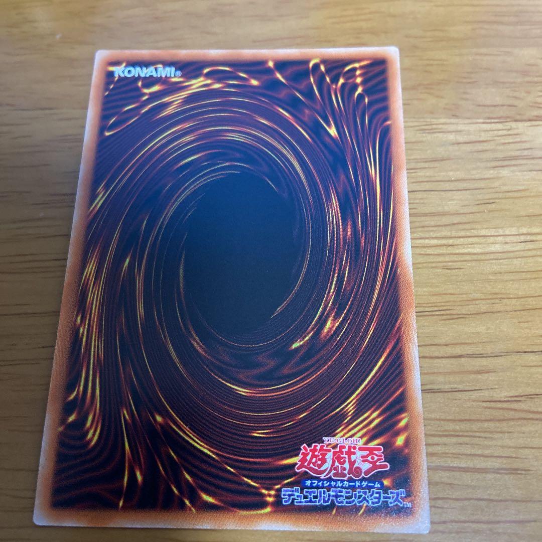 真紅眼の黒竜　レッドアイズブラックドラゴン　プリズマティックレア　プリシク