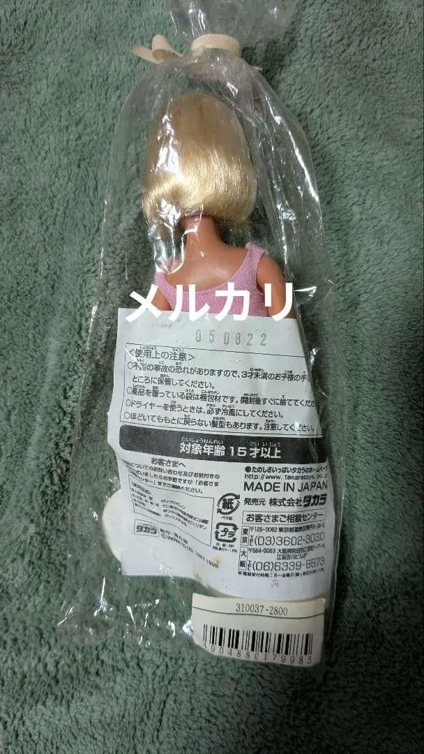 リカちゃんクラブ67 タカラ ドール 初代リカちゃん