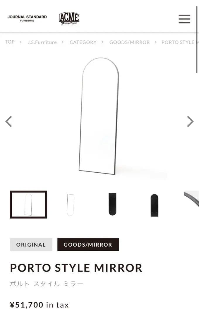 journal standard furniture ミラー