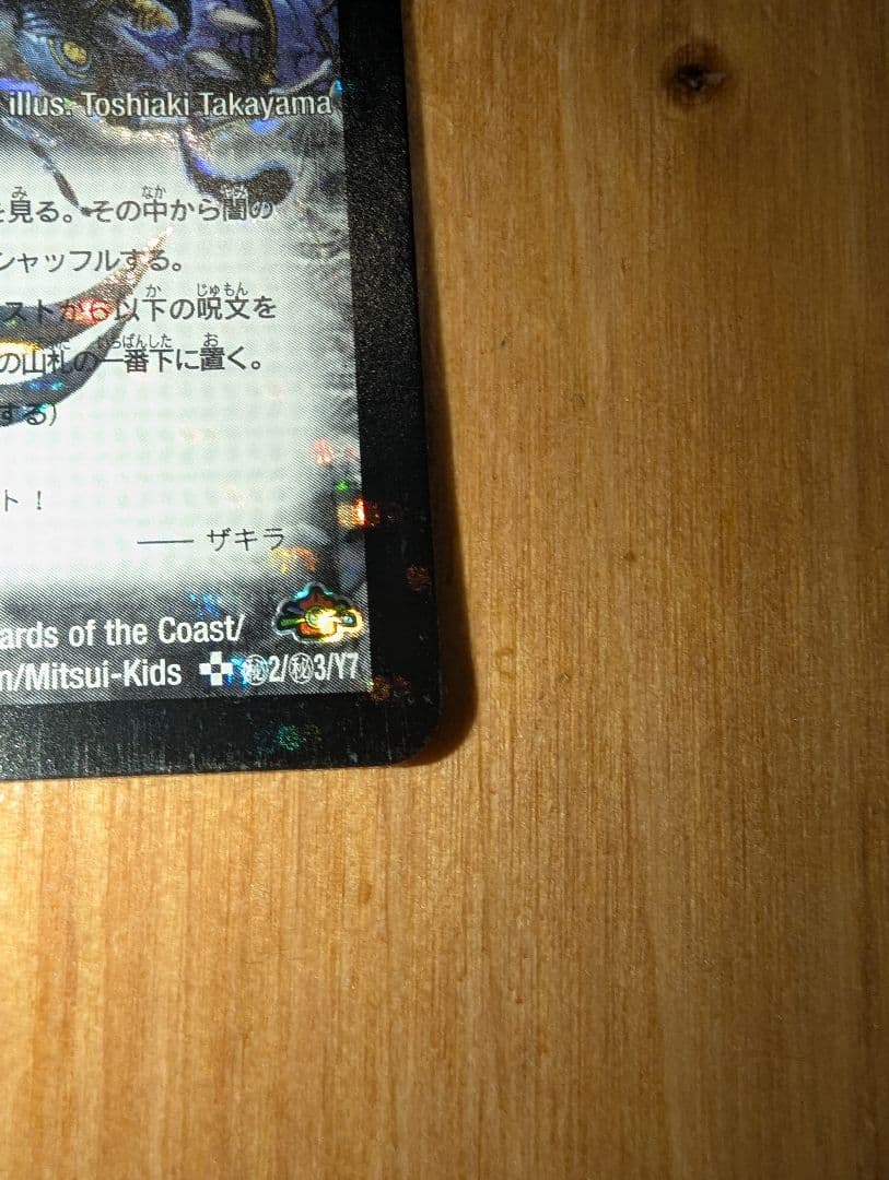 邪眼皇ロマノフ1世シークレット