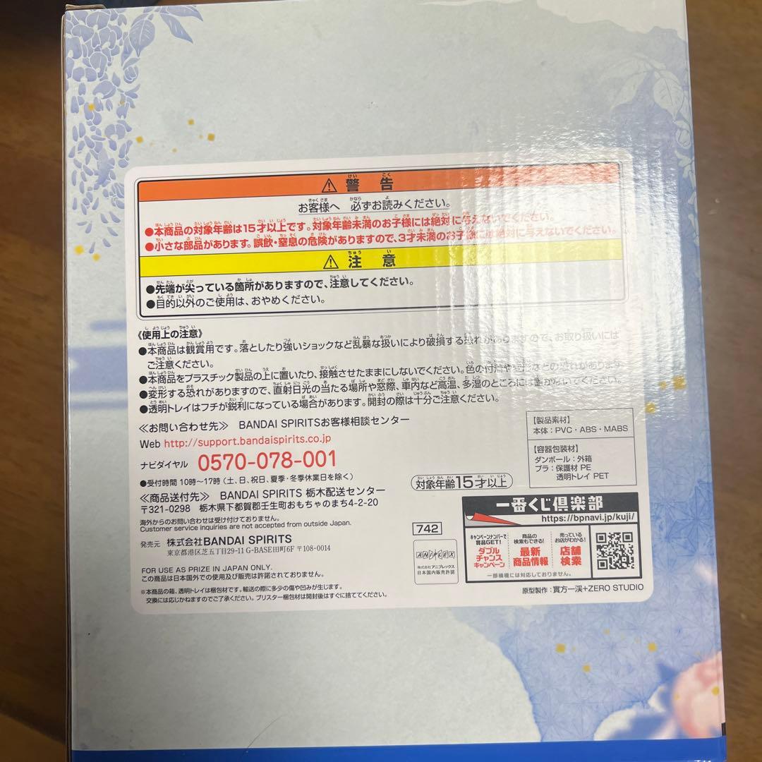 鬼滅の刃　冨岡義勇　フィギュア　2個セット
